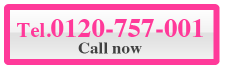 今すぐREALへ電話