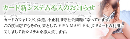 カードシステムのご案内