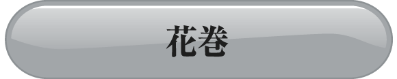 花巻方面